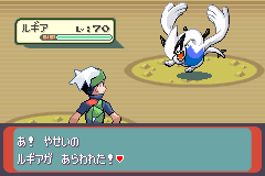 ルギア Lv70 とのバトル