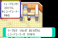 ポケモンセンター2階の右の受付
