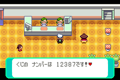 受付で、その日の当たり番号が出る