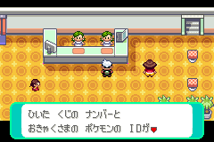 くじの説明。ポケモンのIDと合っていれば賞品がもらえる
