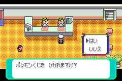 「ポケモンくじを ひかれますか?」