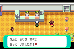 5けた全部が合うと「とくとう」