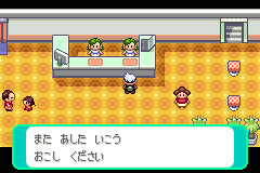 引いたあとは「また あした いこう おこし ください」と言われる