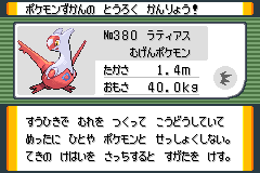 図鑑にとうろくされた