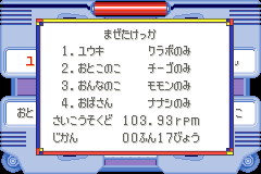 混ぜた結果。さいこうそくどが毎分103.93回