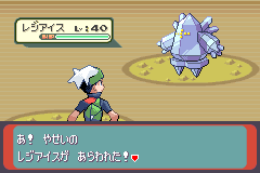 レジアイス Lv40 があらわれた