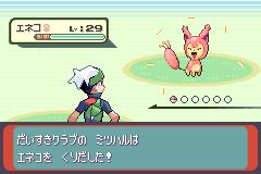 再戦1回目のエネコ Lv29