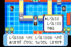受付でレベルを選ぶ