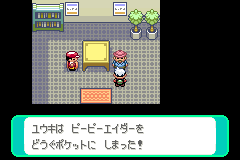 ごほうびのピーピーエイダー