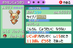1匹目のパッチールの、ポケモンの情報の画面