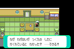 1回目に見つけたところ