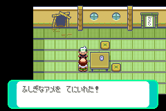 奥の部屋でごほうび