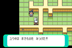 巻物を見つけたところ