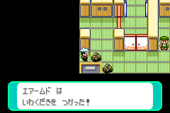 いわくだき（エメラルド）