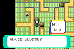 かいりきを使う
