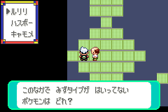 1ゴウの問題（エメラルド）