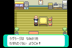 エメラルド:最後のなみのり使いは断られる