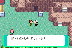 リピートボール
