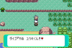 118番どうろのダイゴ
