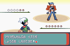 かんぶイズミとのバトル