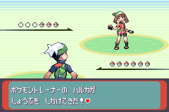 ライバルとのバトル