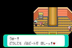 バルビートとプラスルの交換