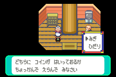 コインはどっちの手？