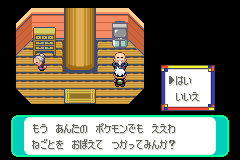 ねごとを教えるおじいさん
