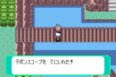 ダイゴからデボンスコープ