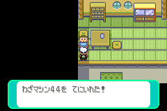 わざマシン44をもらう