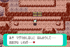 マグマのしるしに反応する岩