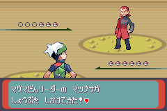 マツブサとのバトル