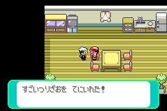 すごいつりざおをもらう