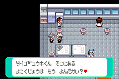 ダイゴと予告状