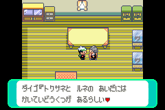 ダイゴのヒント