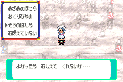 ミクリの質問