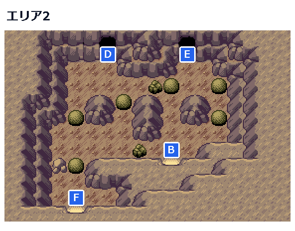 かいていどうくつ エリア2