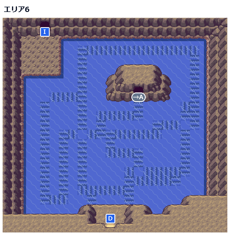 かいていどうくつ エリア6