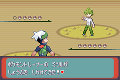 ミツルとのバトル