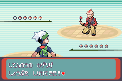 カゲツとのバトル
