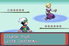 プリムとのバトル