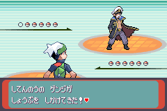 ゲンジとのバトル