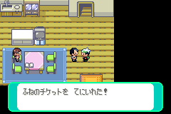 ふねのチケットをもらう