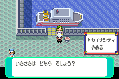 ミナモシティのふねのりば