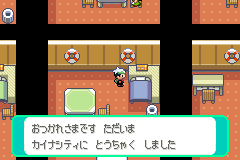 カイナシティに着く