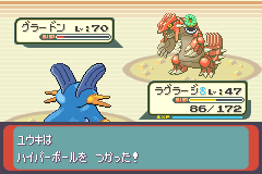 ハイパーボールを投げる