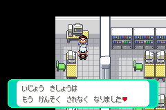 天気が元に戻る