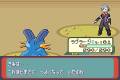 ダイゴに勝った